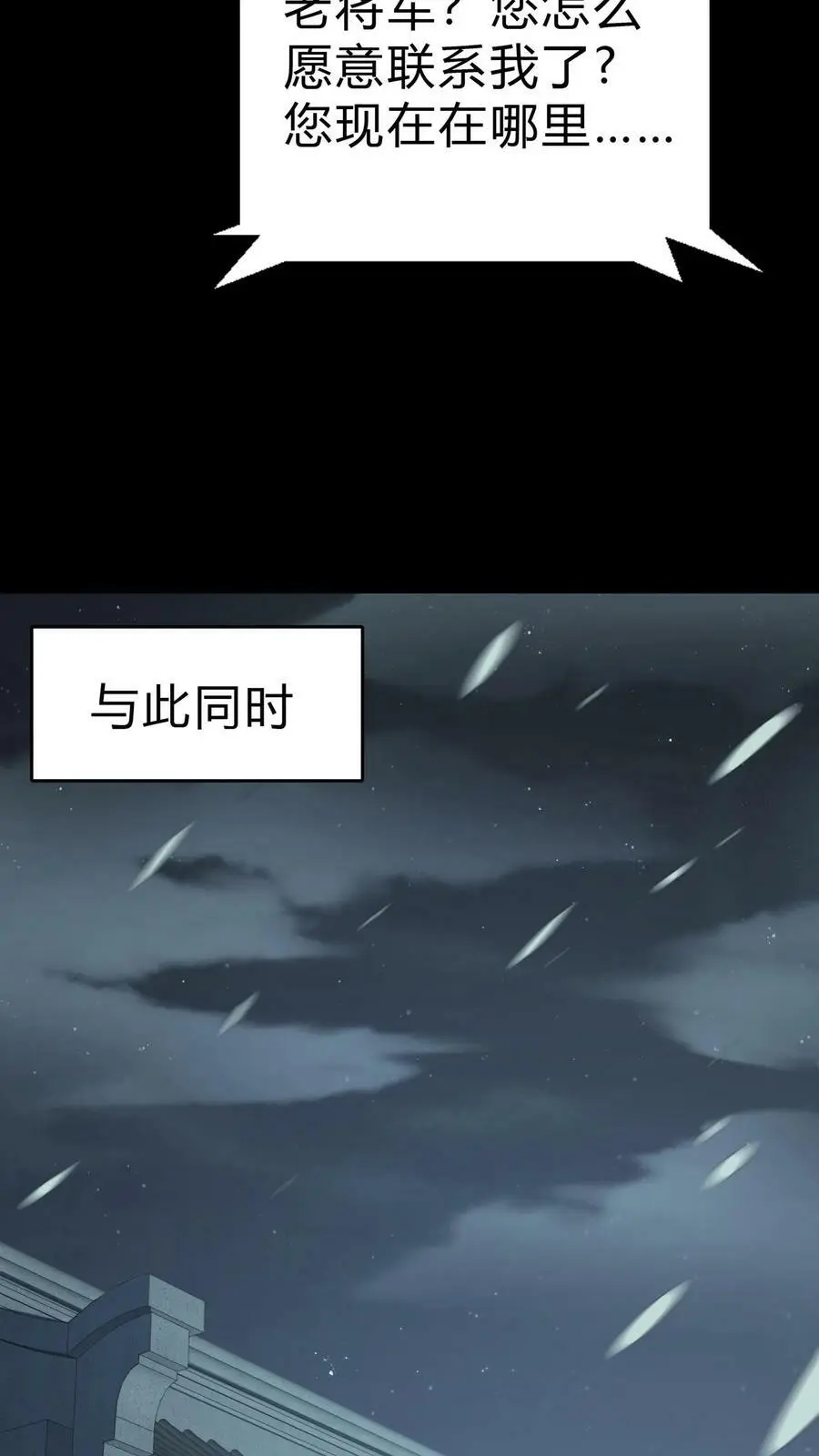 第17话 死人了3