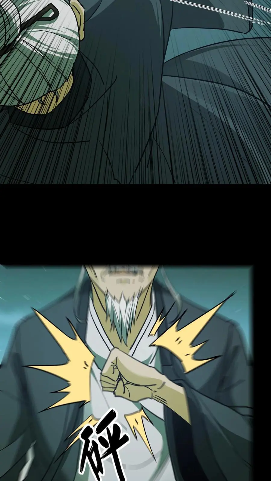 第117话 天罡五雷咒3