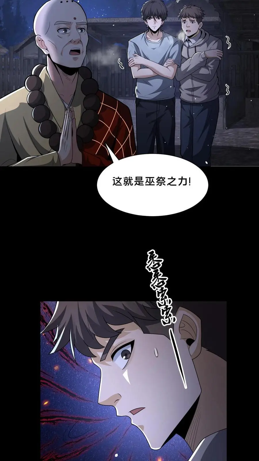 第138话 夺灵9