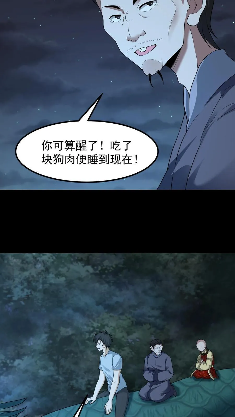 第334话 鬼出殡3