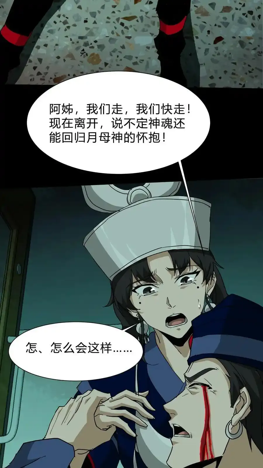 第255话 各出奇招17