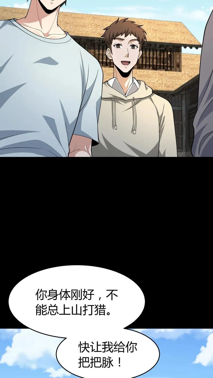 第329话 八门纵横17