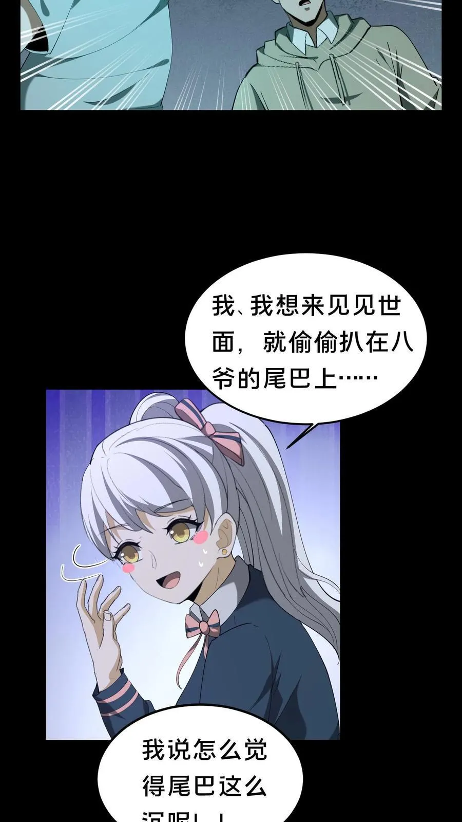 第301话 仇人相见15