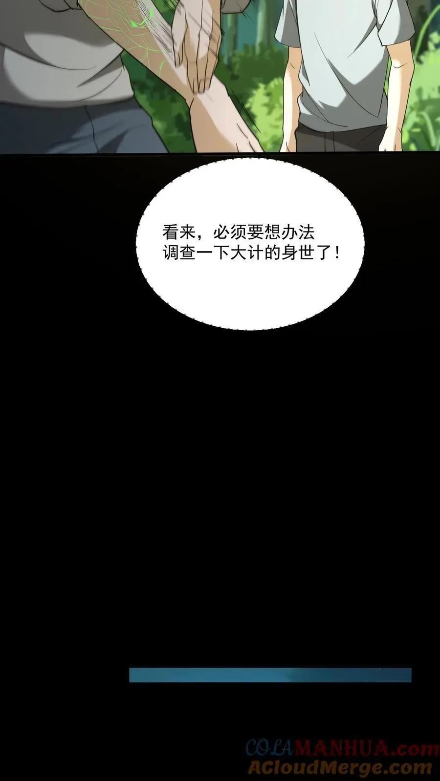 第184话 母亲遇难12