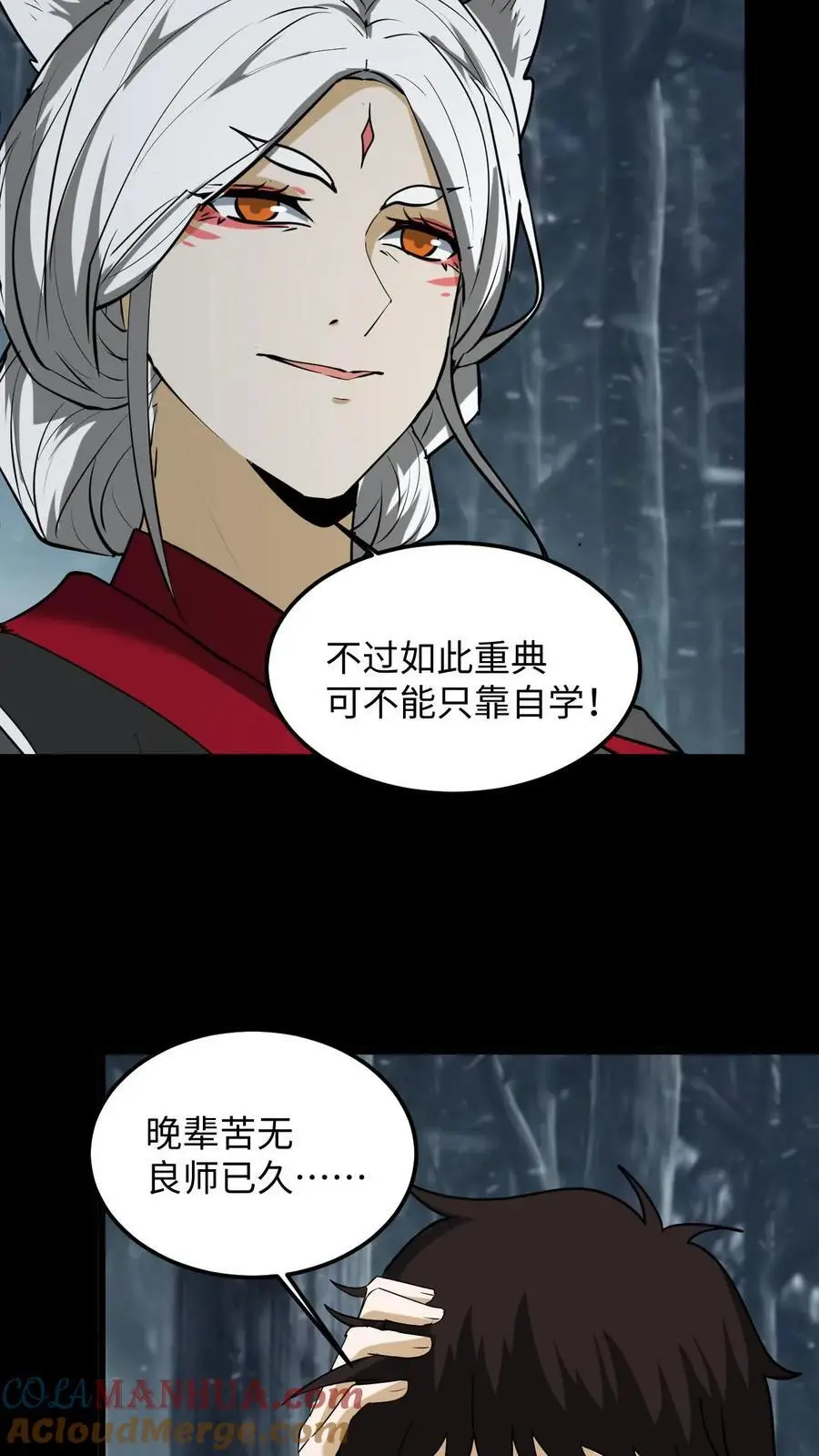 第226话 事了拂衣去16
