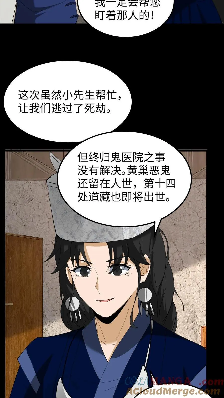 第267话 反噬18
