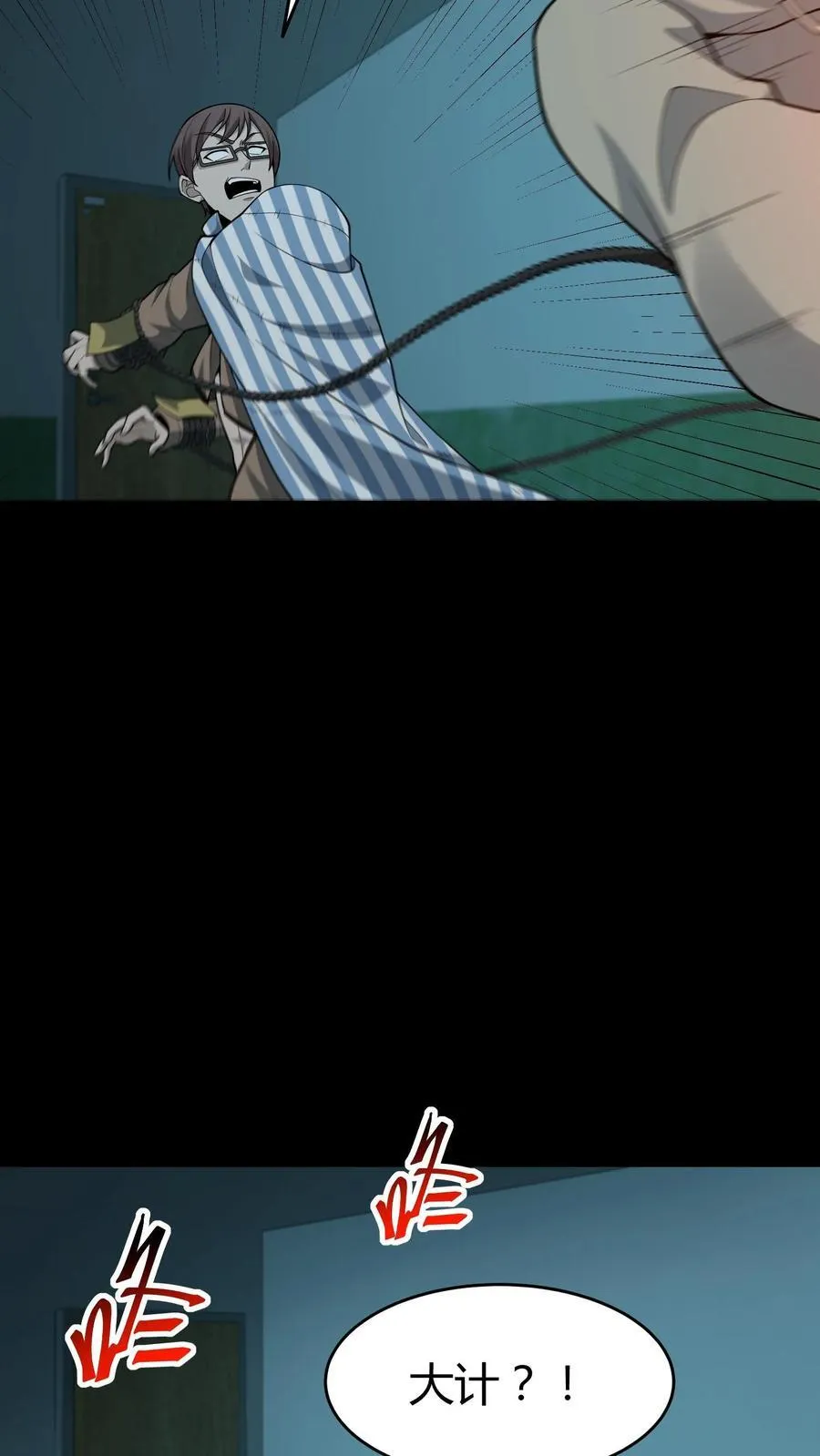 第250话 千年老鬼黄巢9