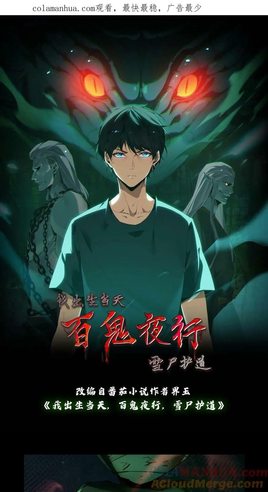 第10话 华九难0