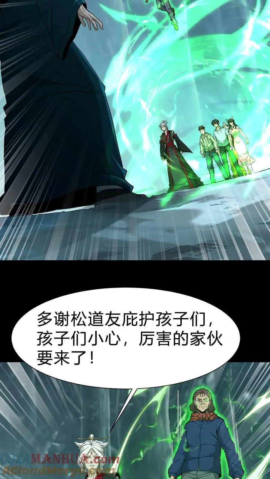 第222话 接二连三的大神6