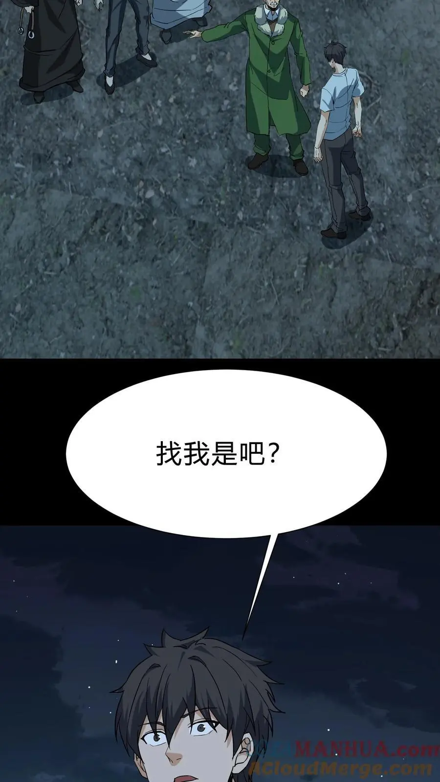 第208话 鬼相求10