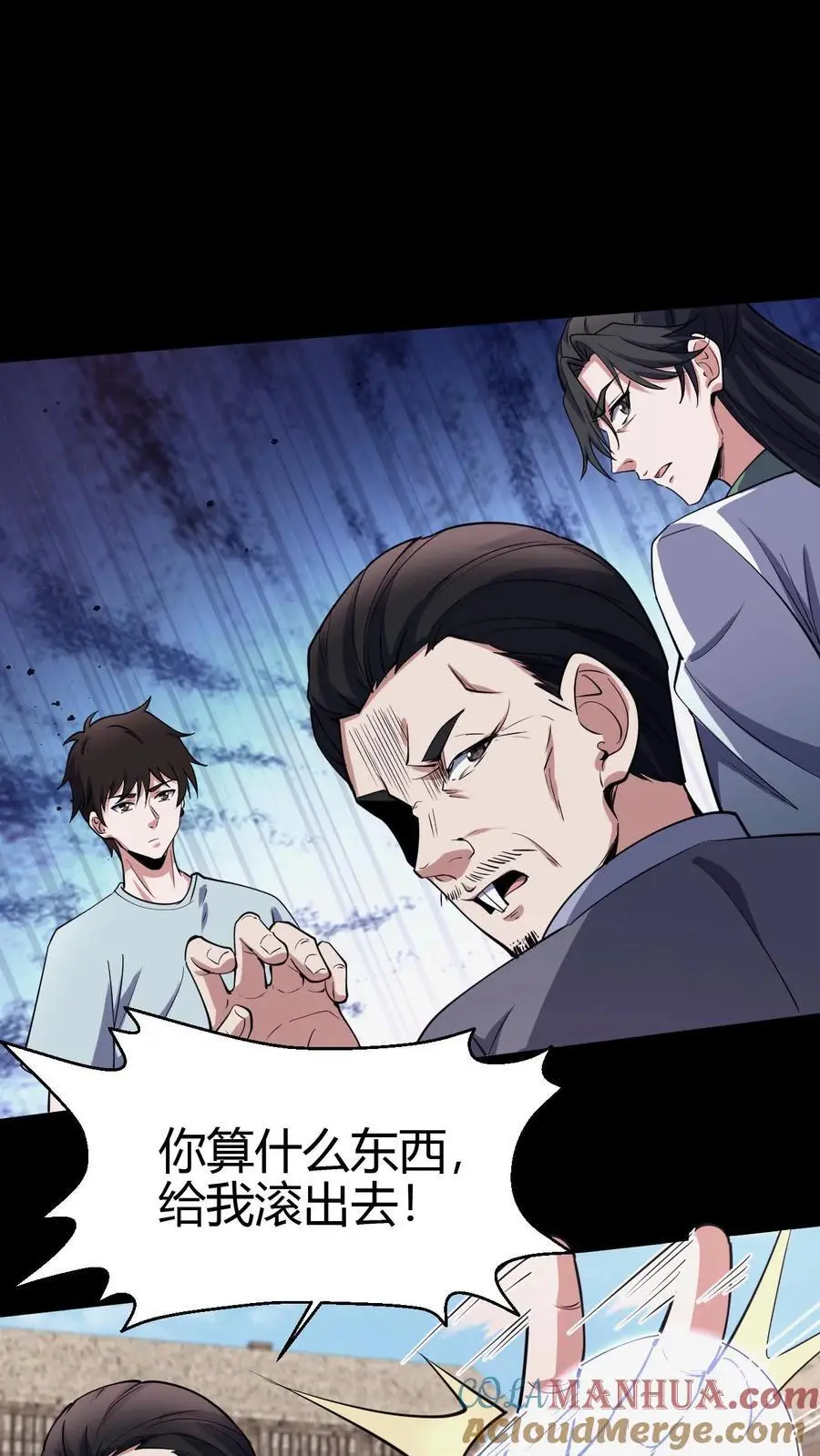 第100话 县长驾到14