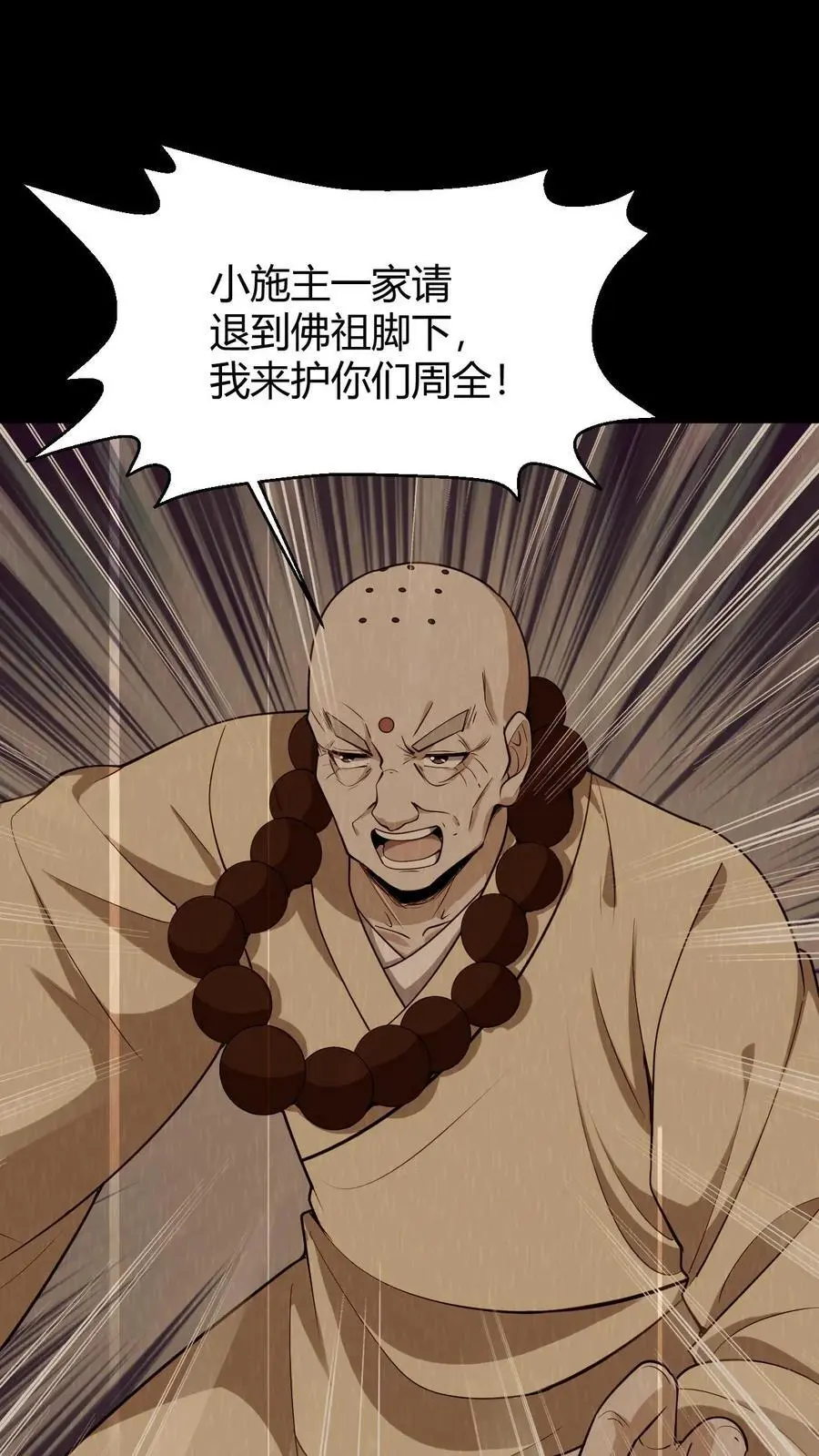 第102话 苦主索命1
