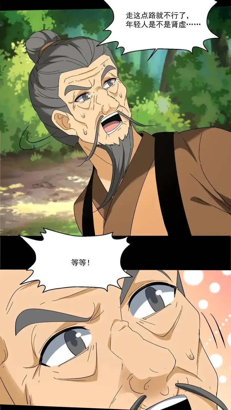 第259话 一线生机9