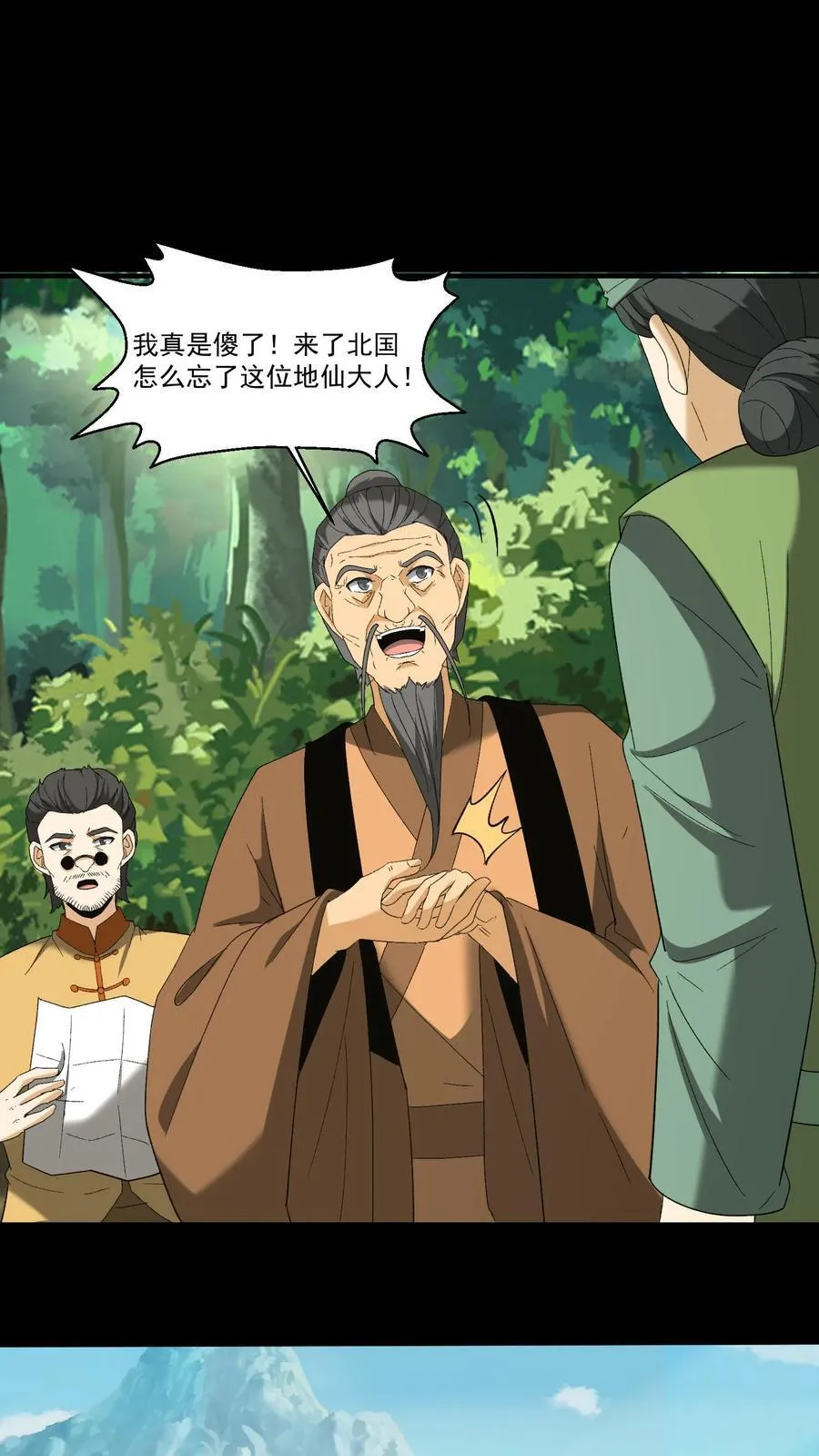 第260话 兵魂拦路1