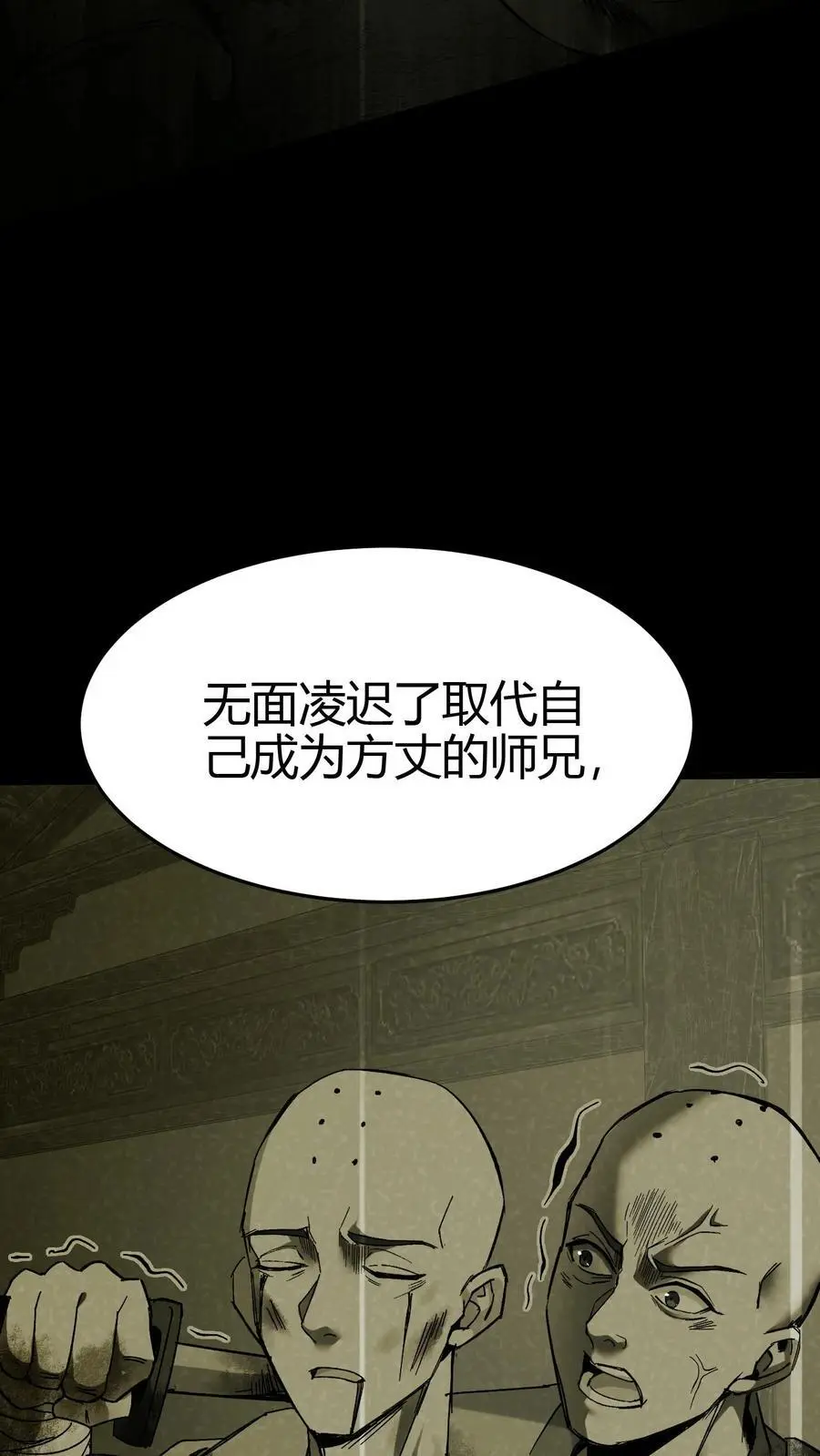 第106话 屠尽天下佛5