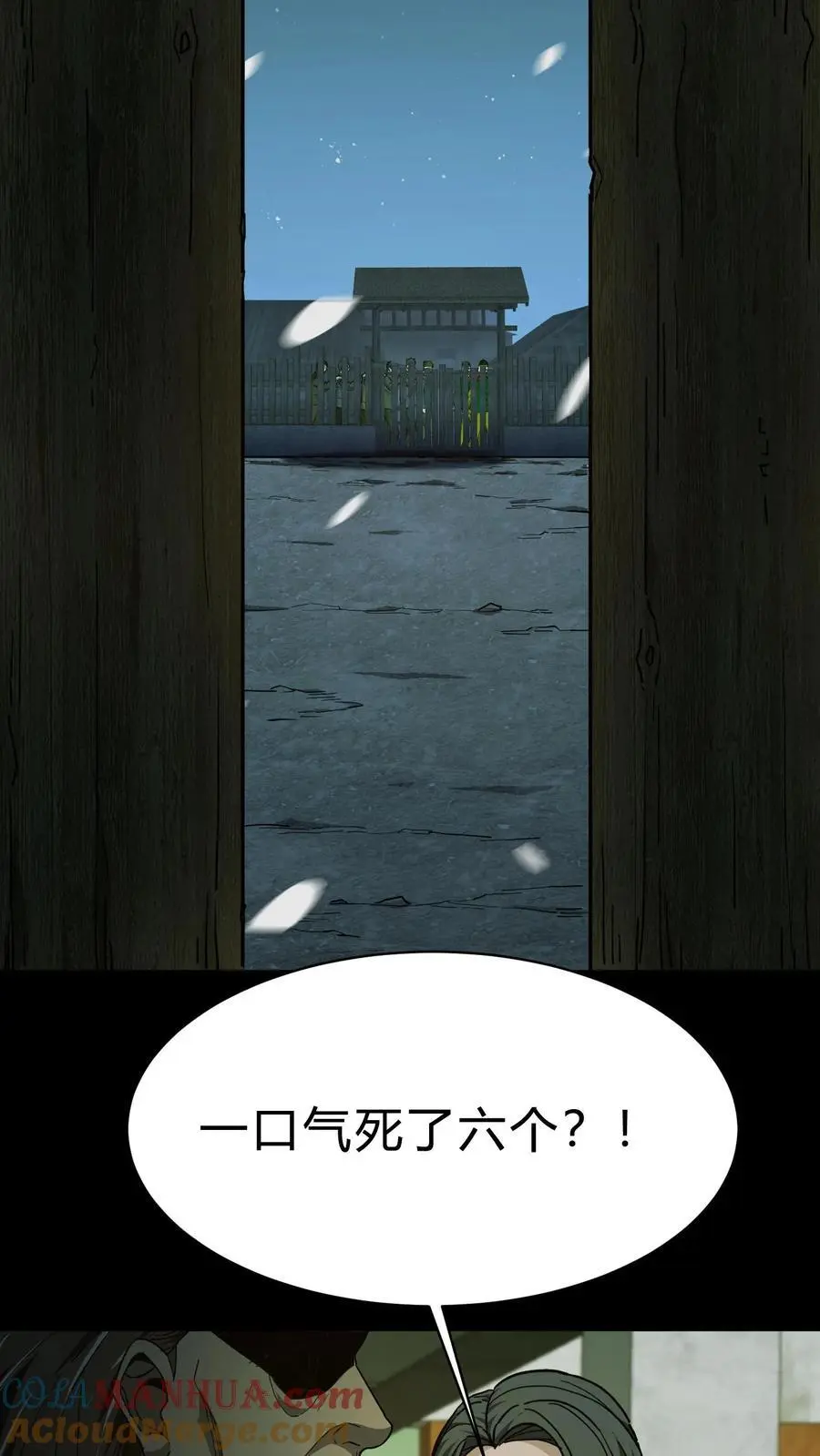 第131话 生魂过界10