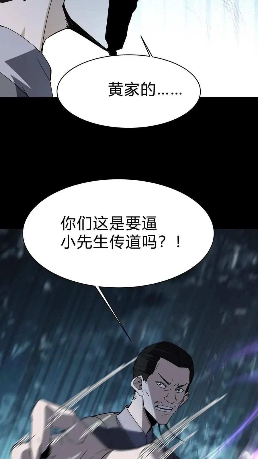 第180话 黄家仙的小心思27