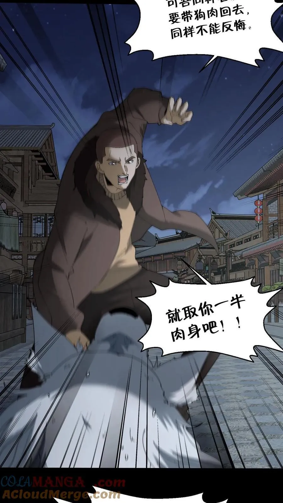 第327话 君无戏言10