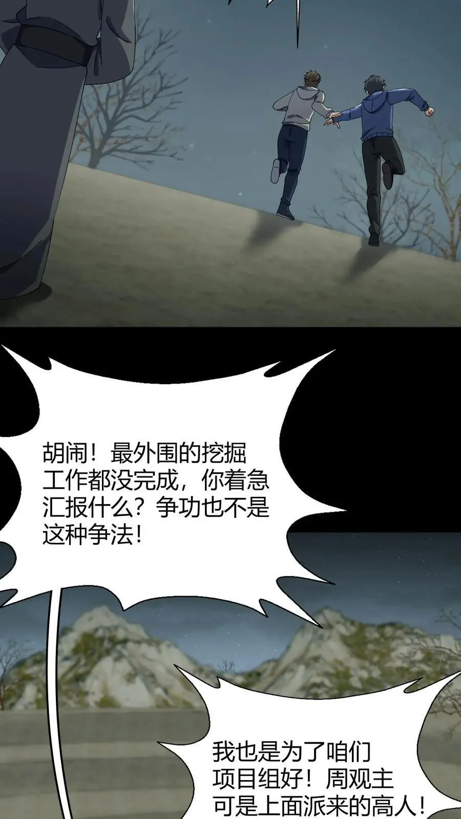 第83话 传道21