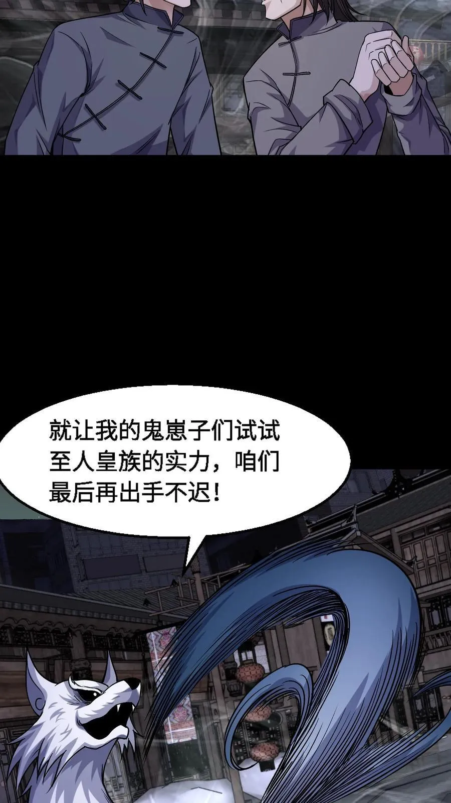 第319话 三凶物的筹谋17