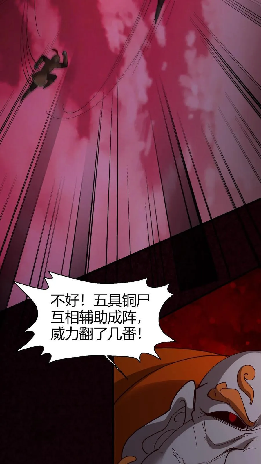第270话 张家的秘术11