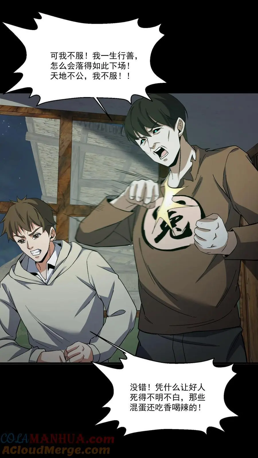 第209话 福将6
