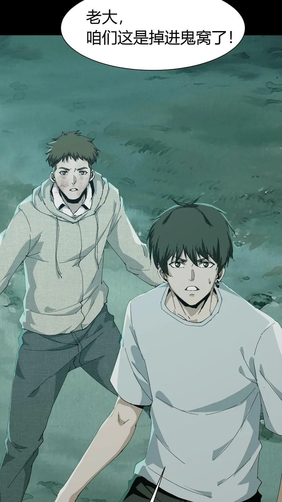 第53话 鬼宅21