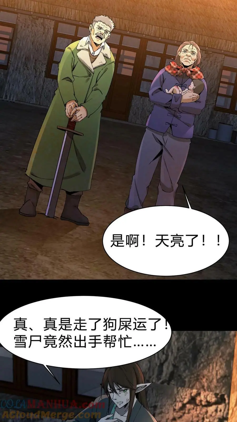 第7话 逃过一劫16