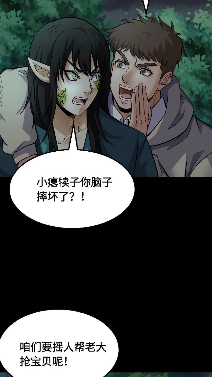第338话 道藏现世3