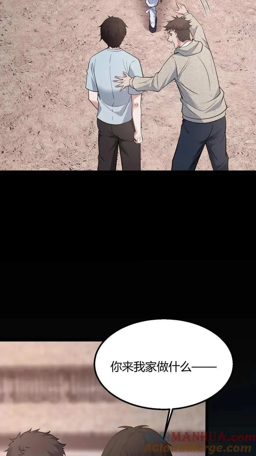 第99话 道歉4