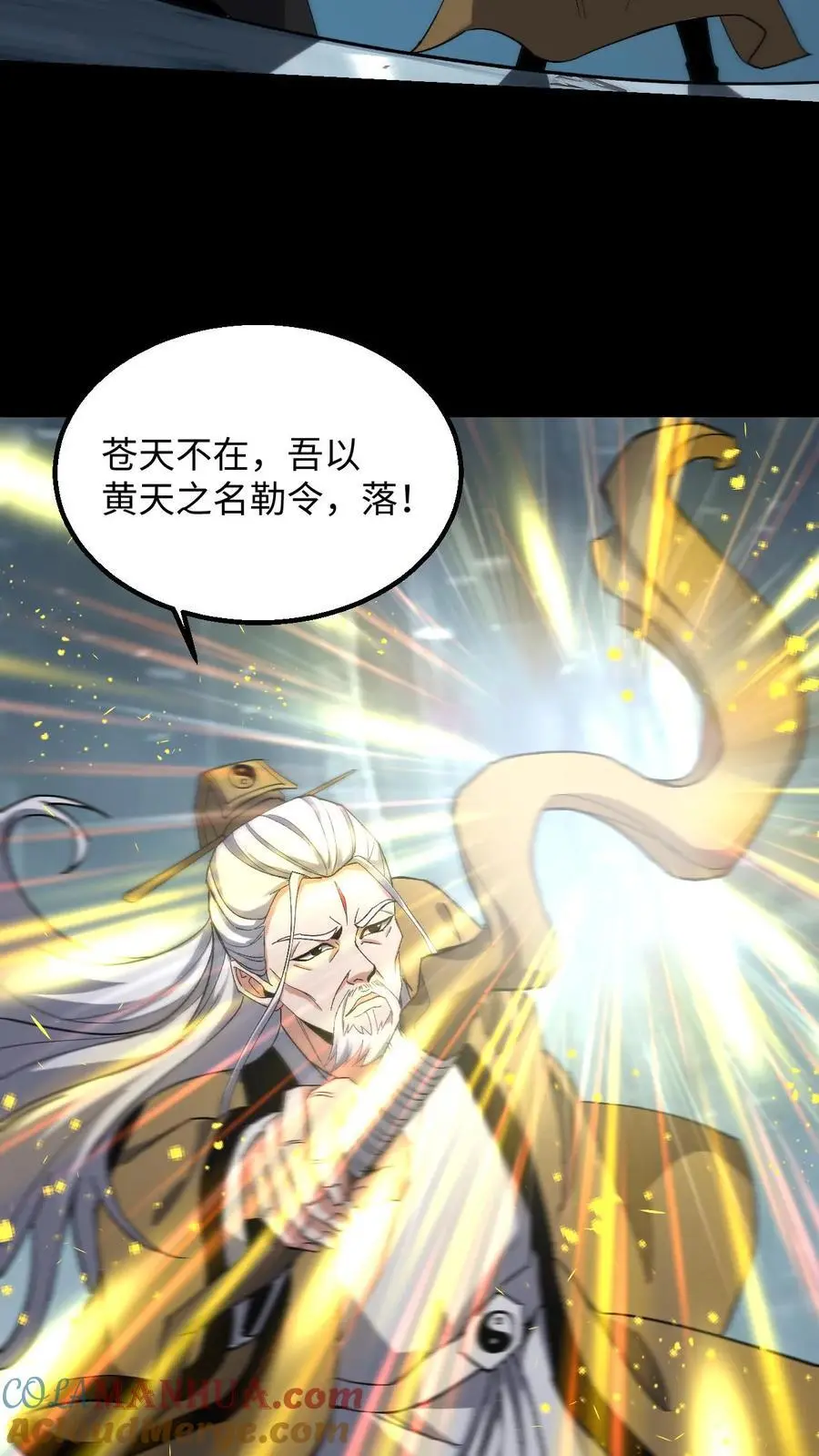 第225话 三神斗一仙8