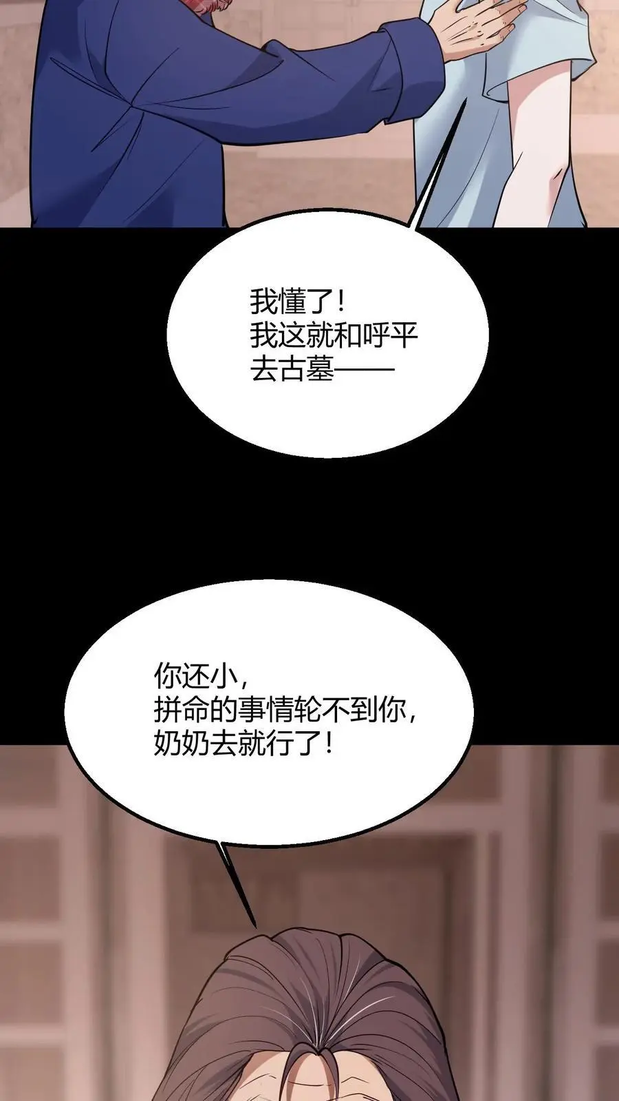第99话 道歉17