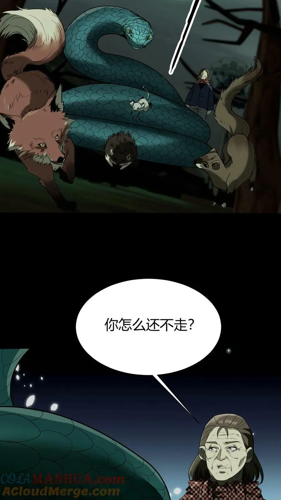第44话 全员出动18