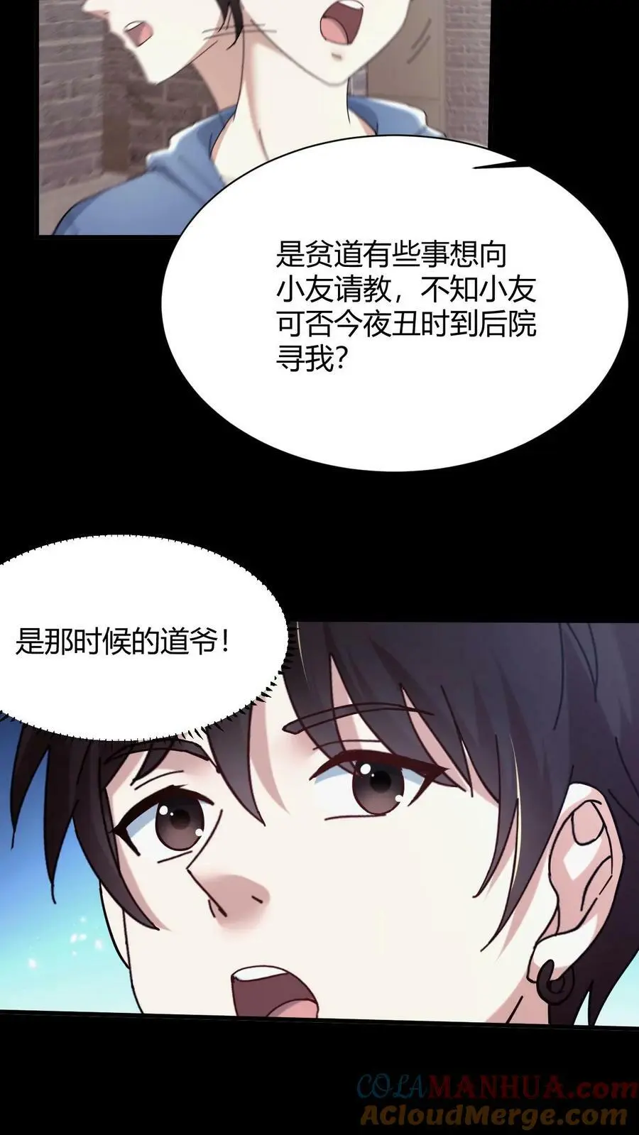 第69话 互换礼物14