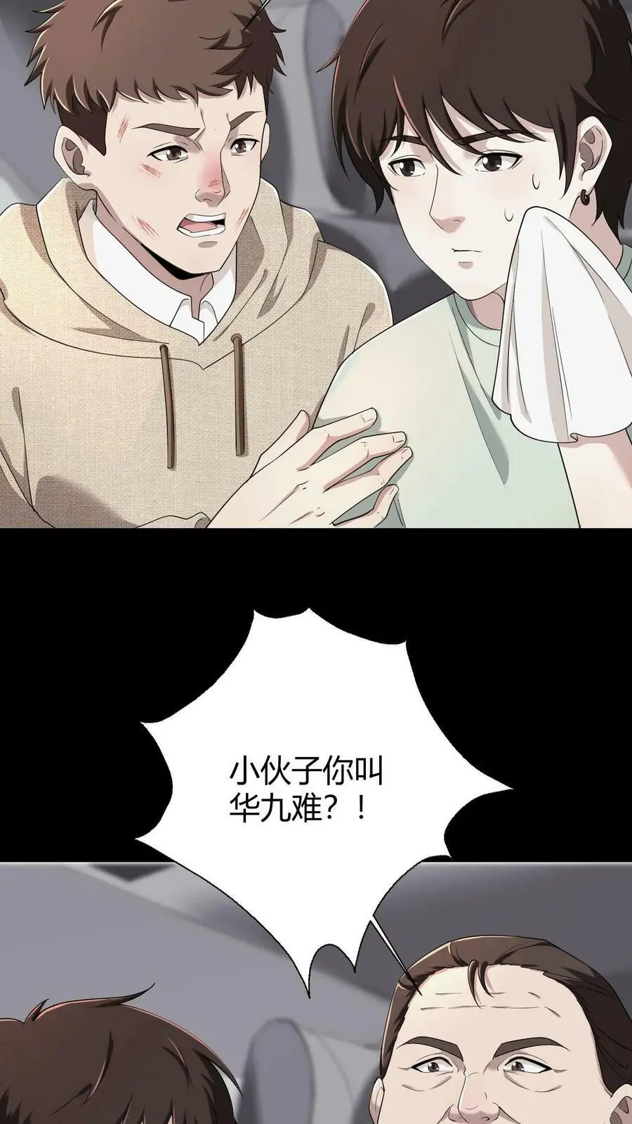 第57话 老子和儿子19