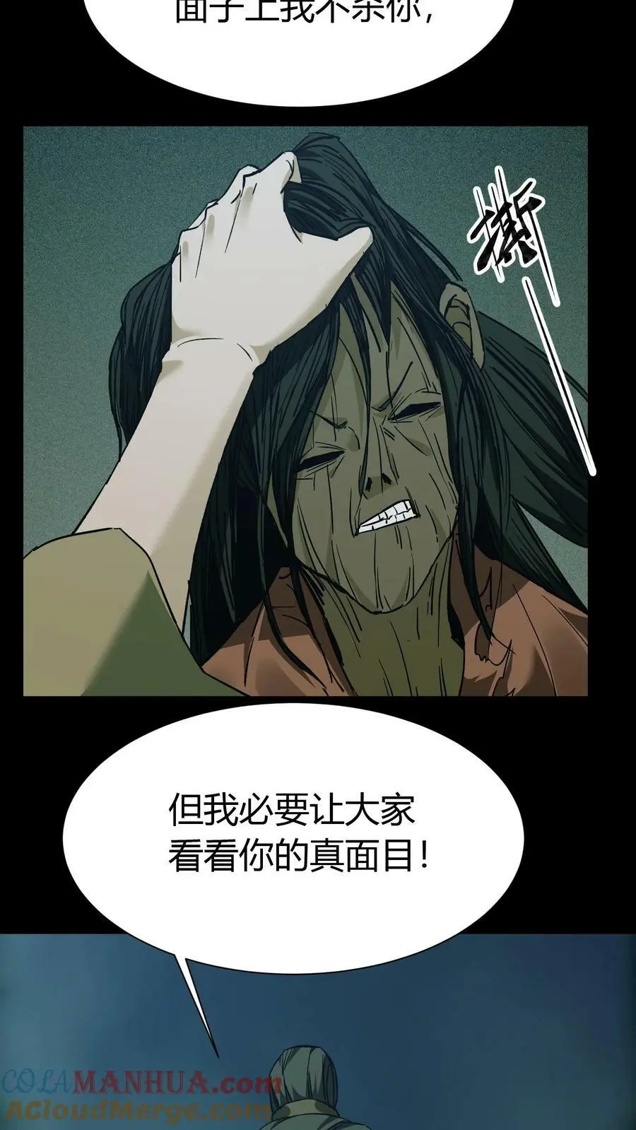 第76话 女鬼被救走4