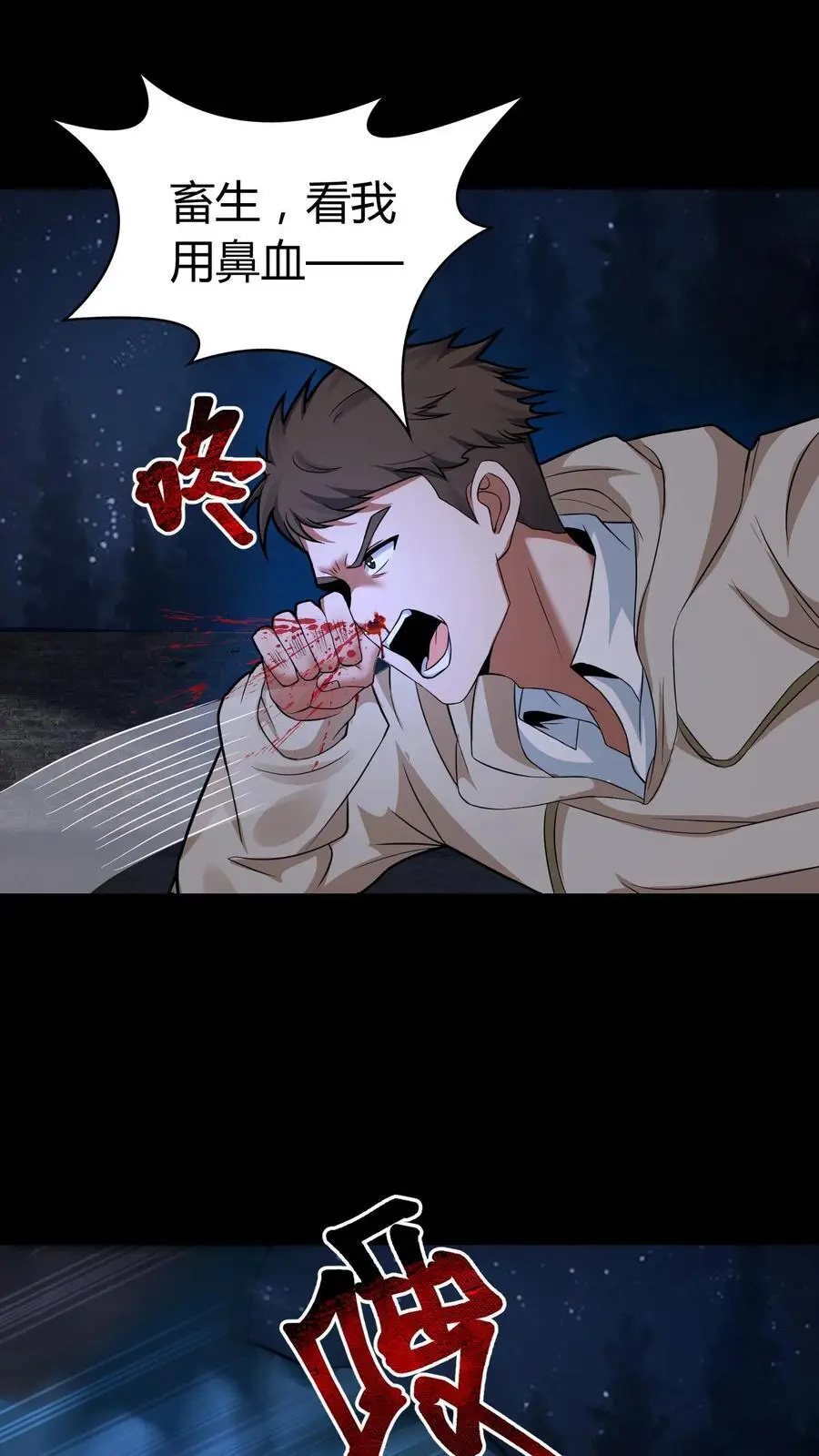 第128话 老人精1