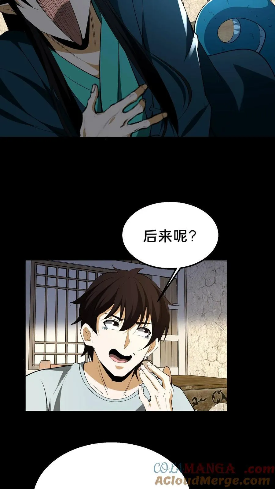 第309话 乌龙16