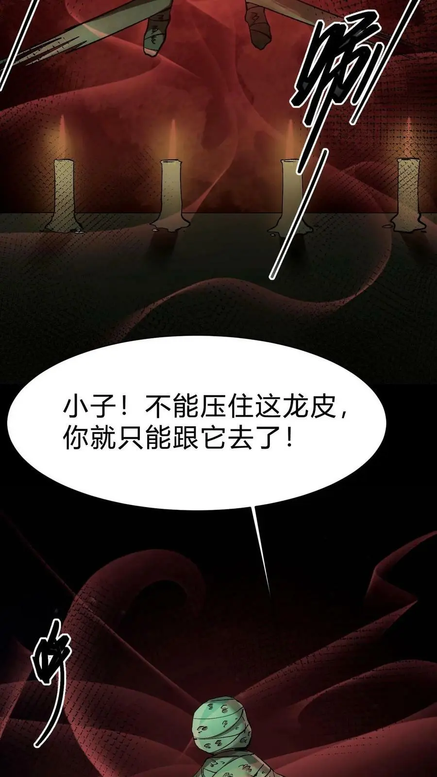 第9话 换皮25