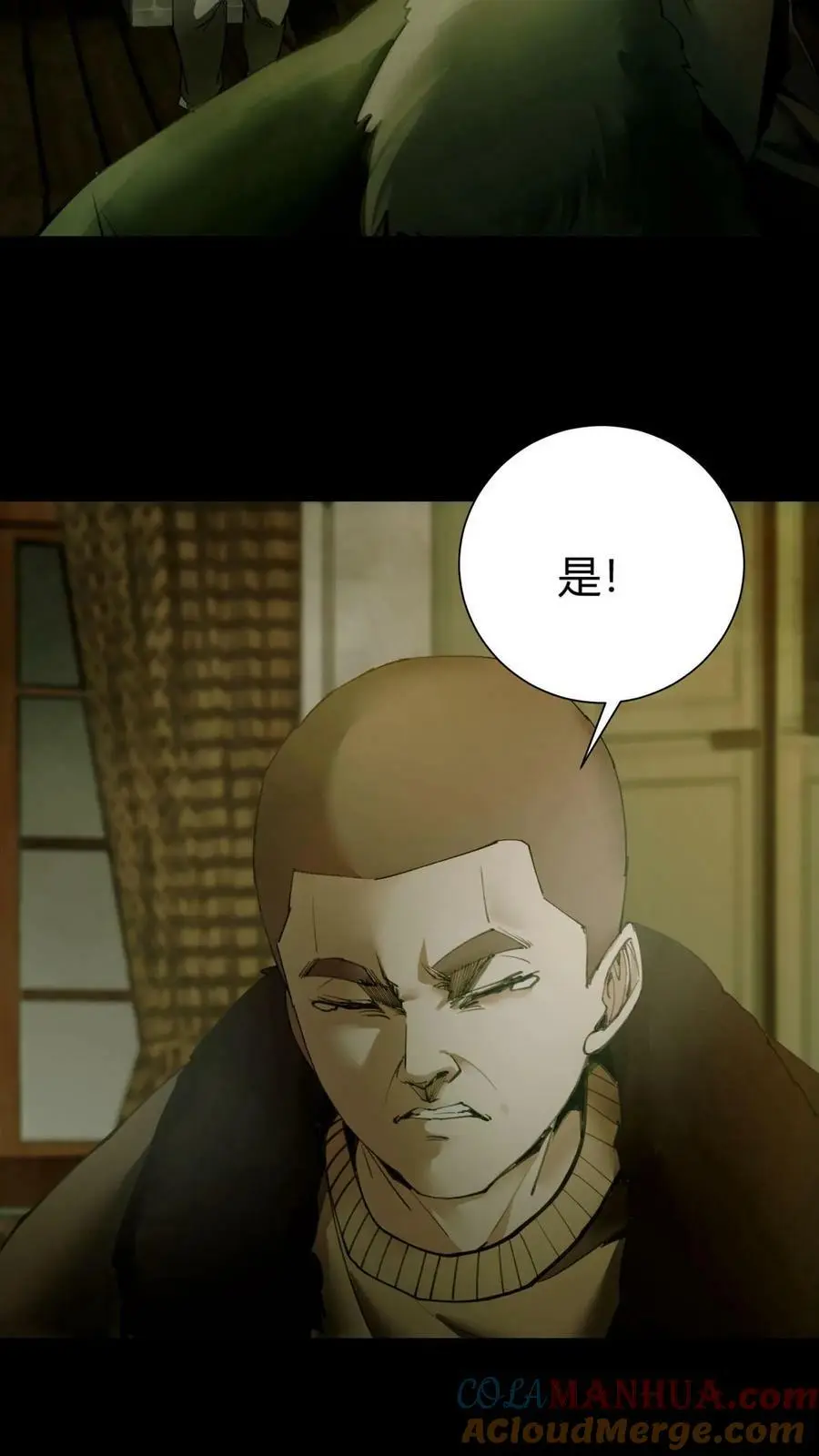 第3话 鬼皮8