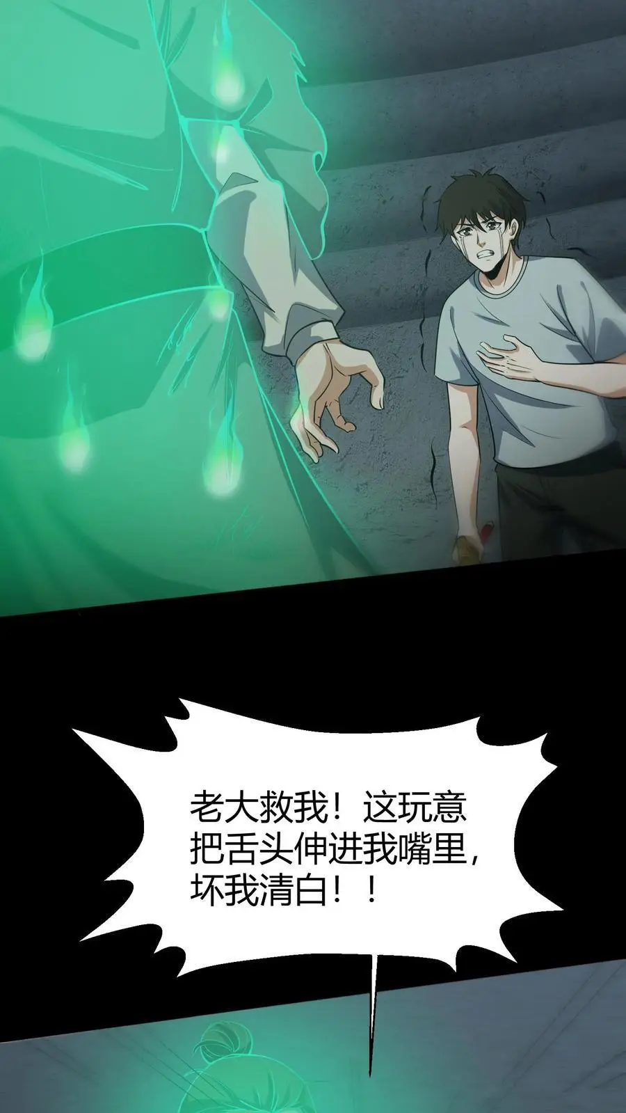 第122话 香火之躯13