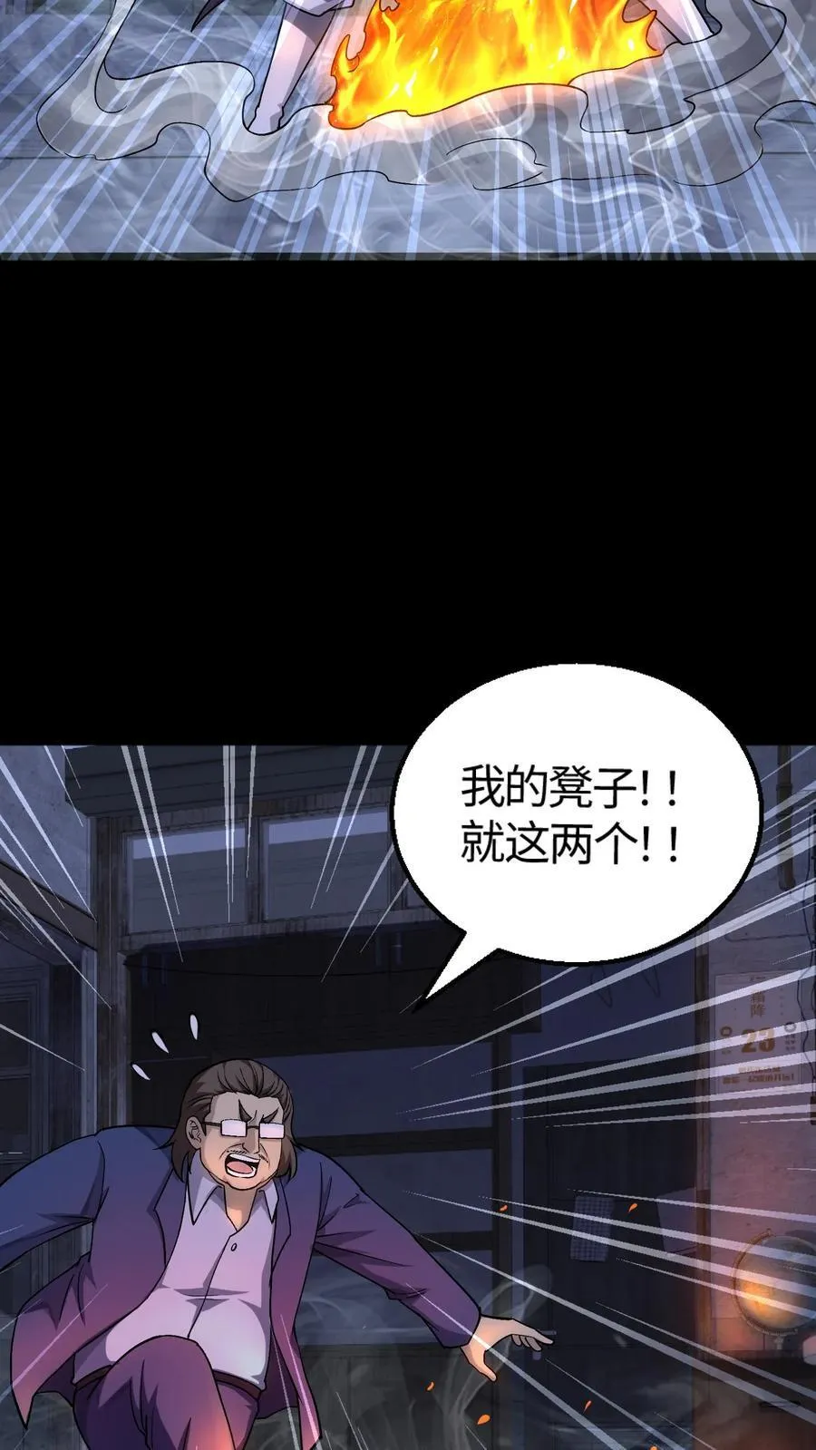 第311话 鬼市7