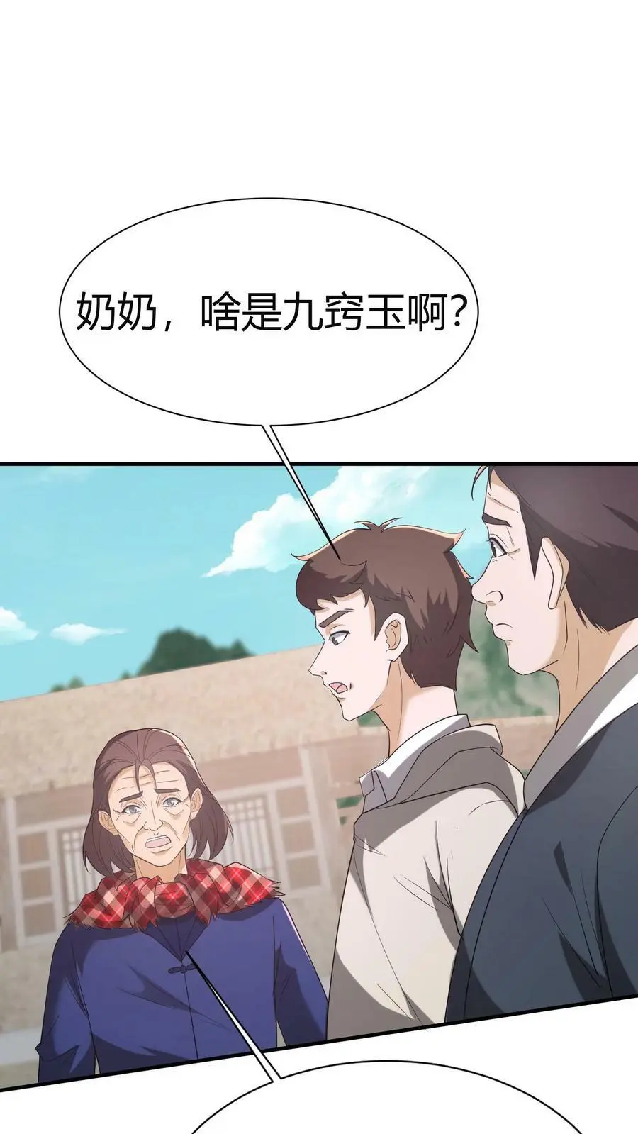 第72话 五鬼葬身法1