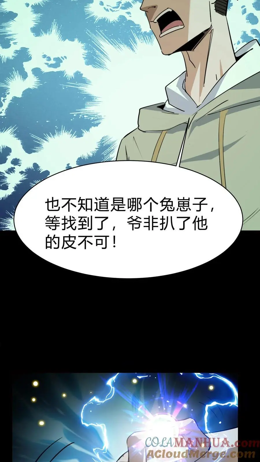 第154话 早有准备22