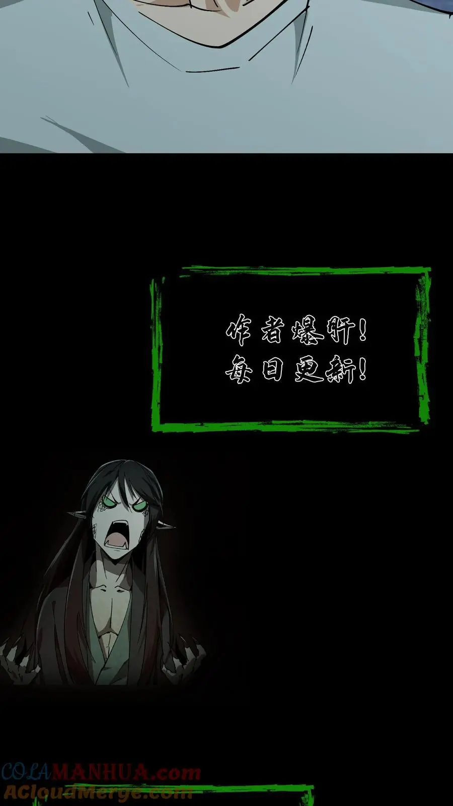 第233话 三才倒尸30