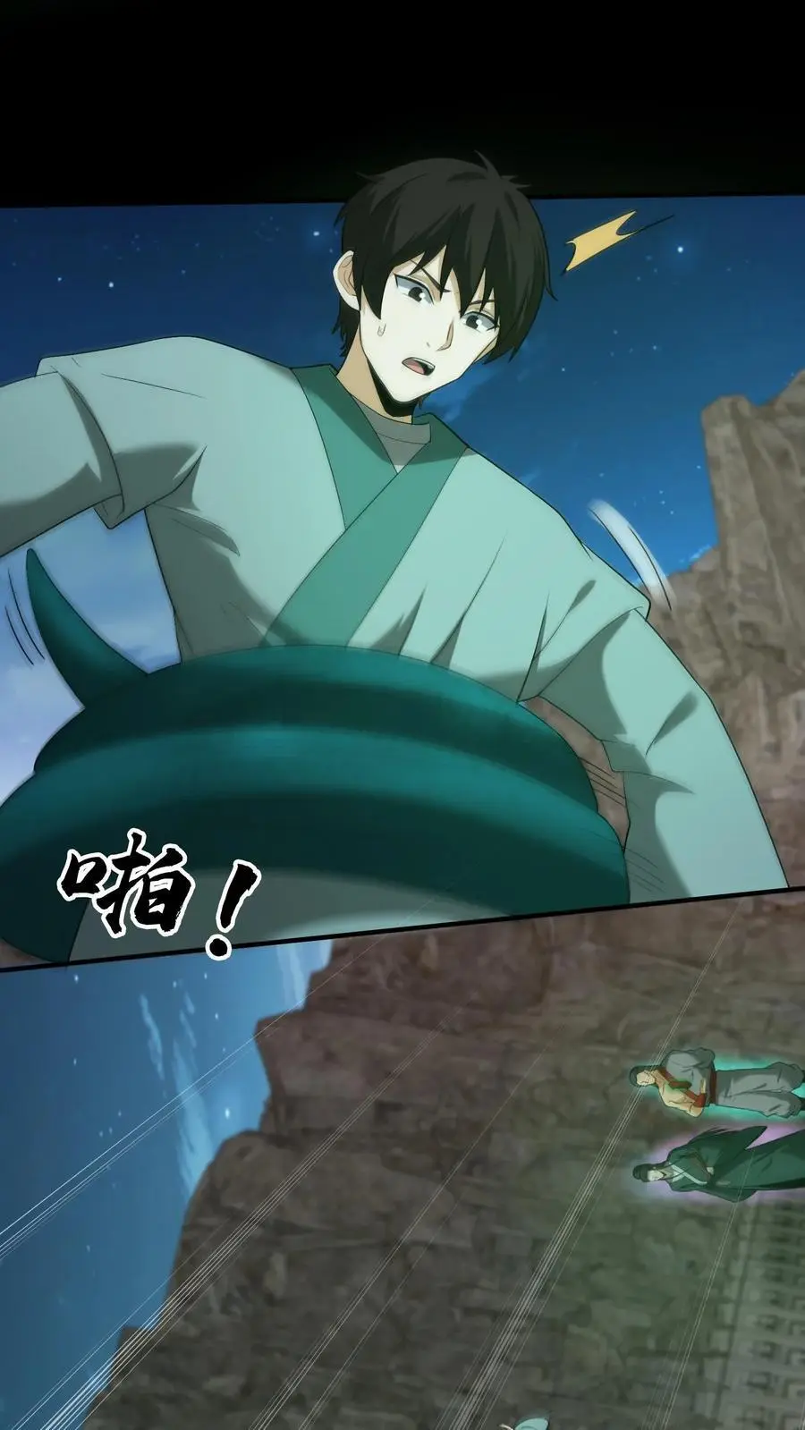 第190话 日游神3