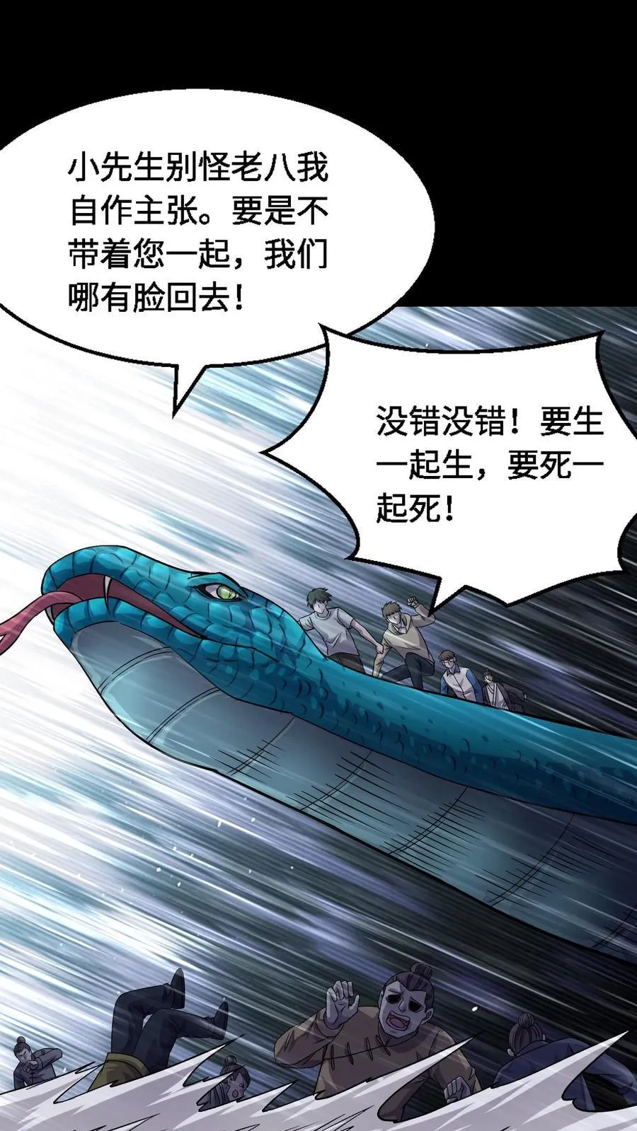第324话 走为上计13