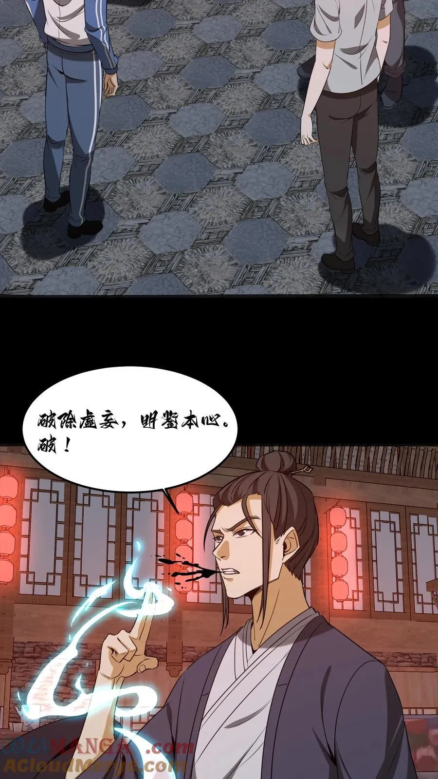 第318话 障眼法2
