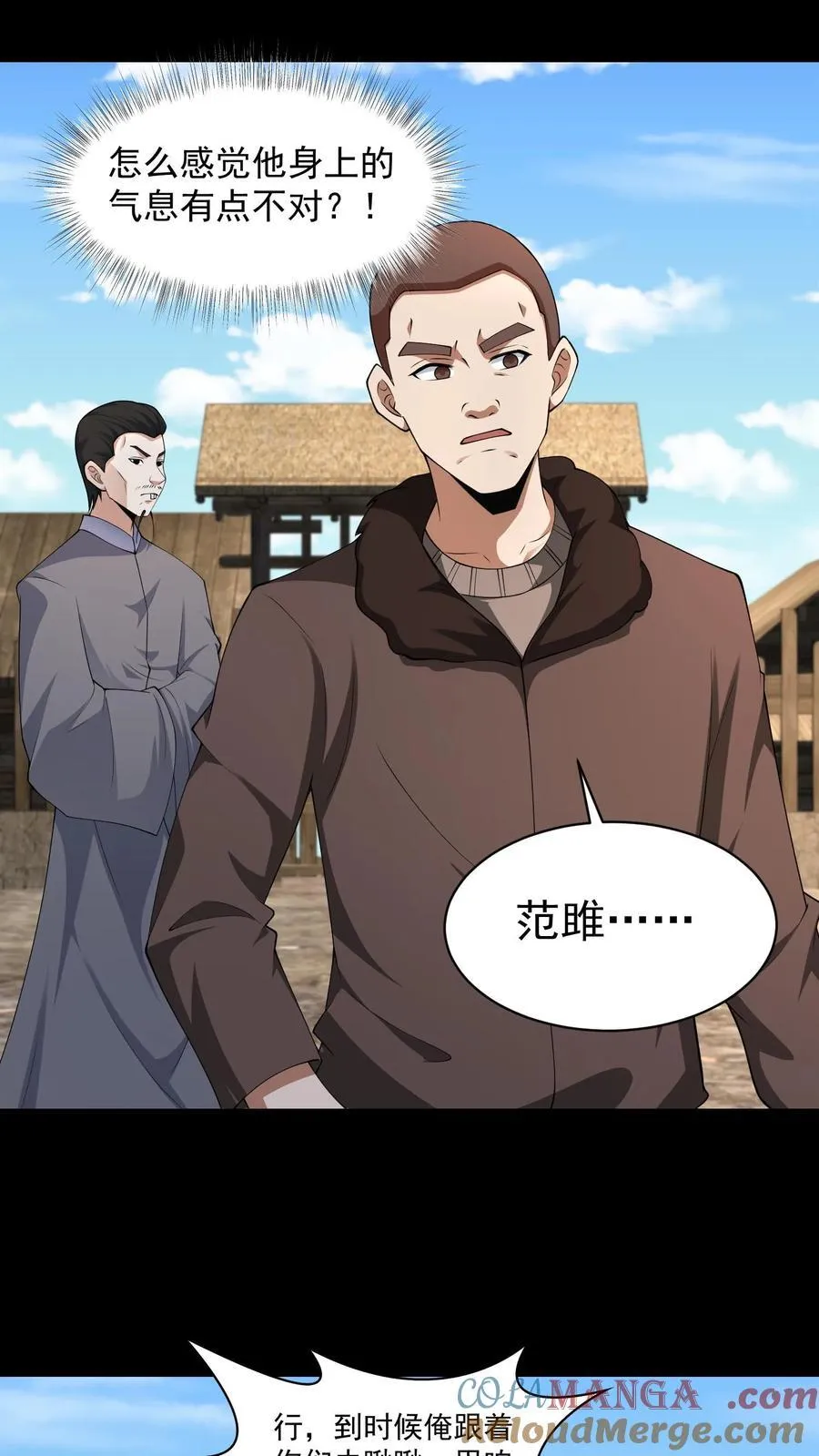 第330话 大补2