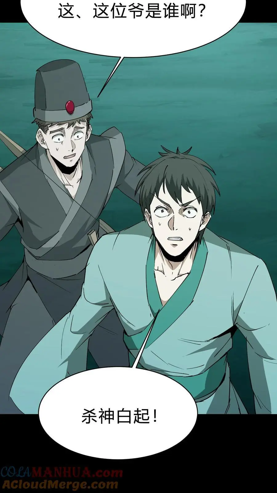 第192话 人屠22
